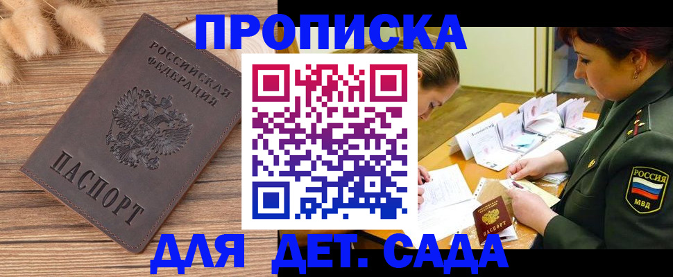 временная регистрация законно в Тавде